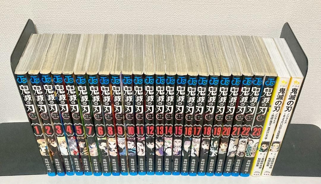 鬼滅の刃 全巻　1〜23巻　＋ノベライズ
