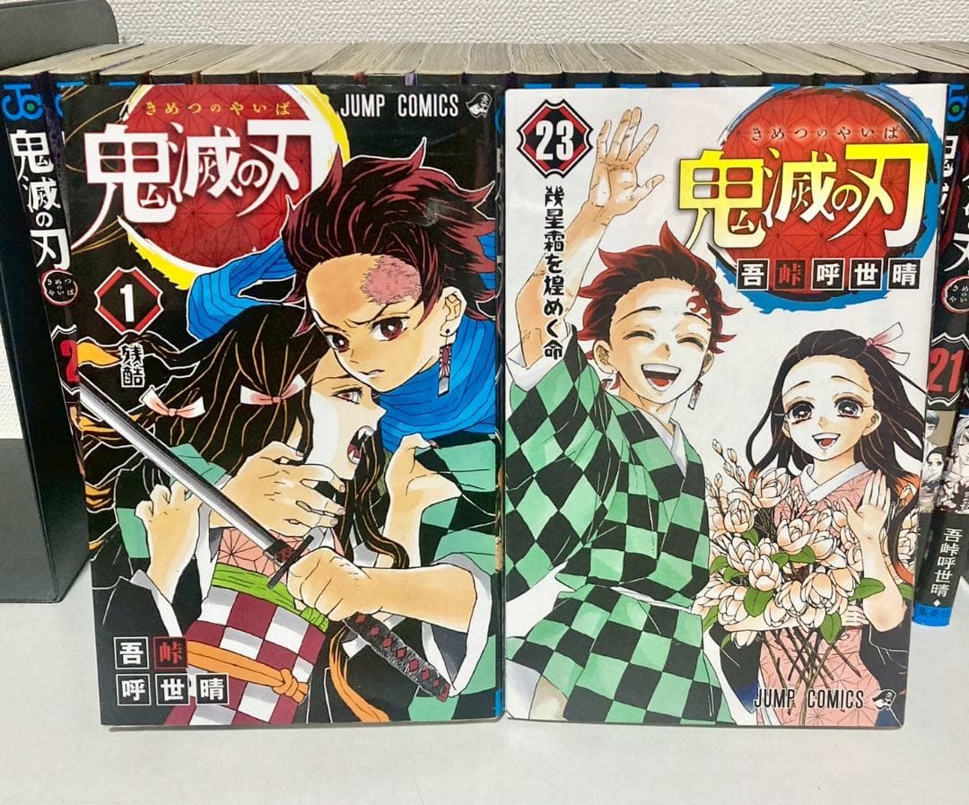 鬼滅の刃 全巻　1〜23巻　＋ノベライズ