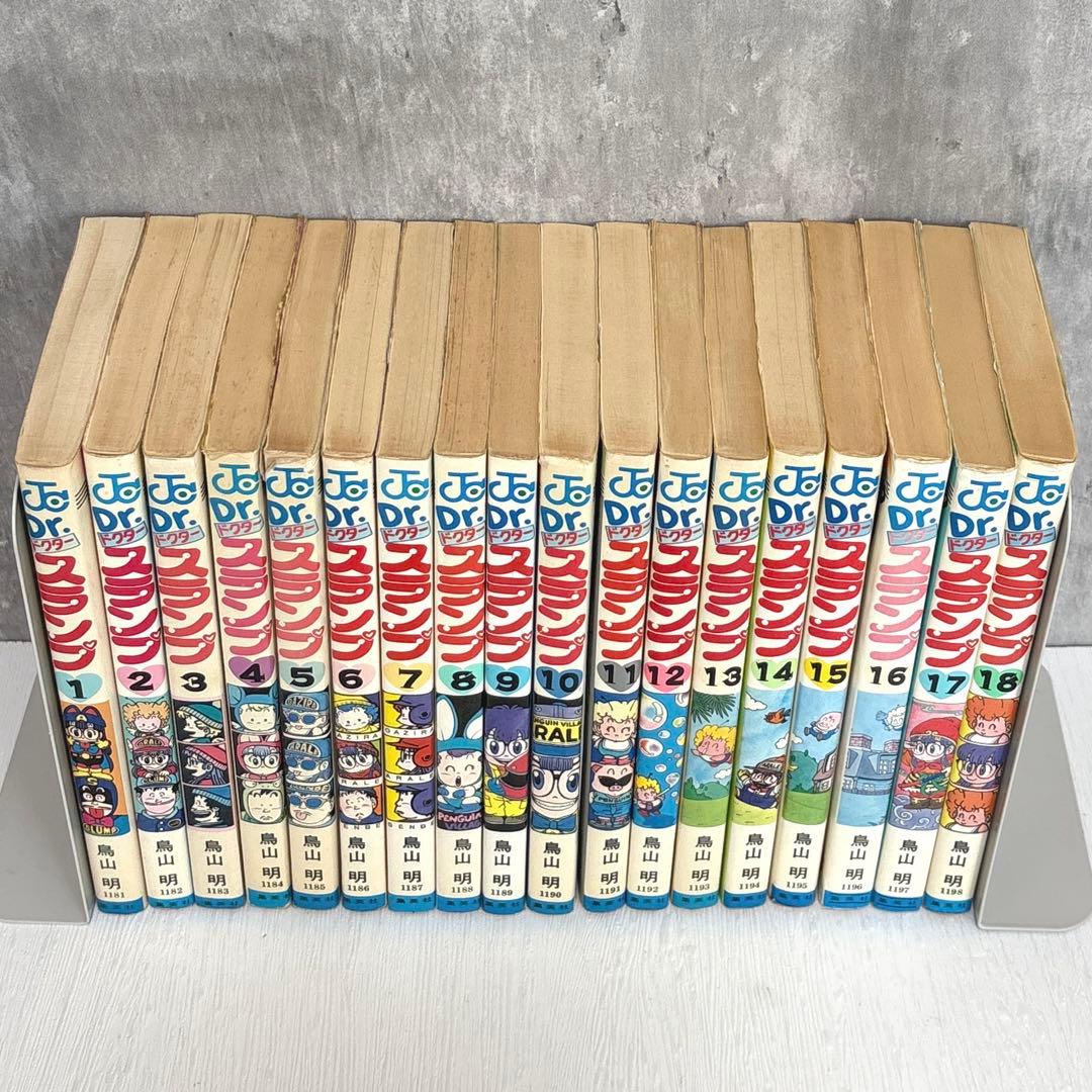 Dr.スランプ 1～18巻　全巻セット　初版多数あり　希少　レア