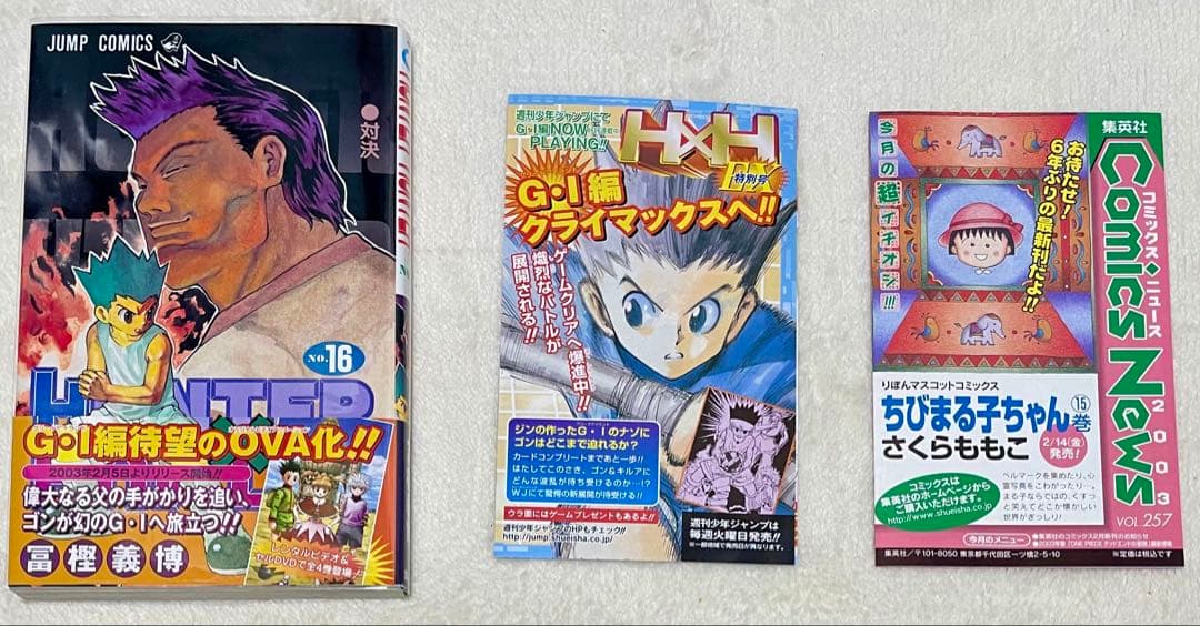 HUNTER×HUNTER 全巻初版 帯・チラシ付 全38巻 0巻 ガイドブック