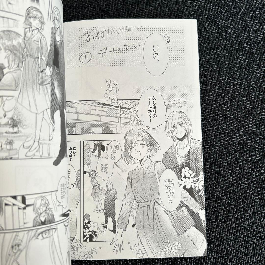 ときメモGS3 マイフェアリーファミリー　同人誌