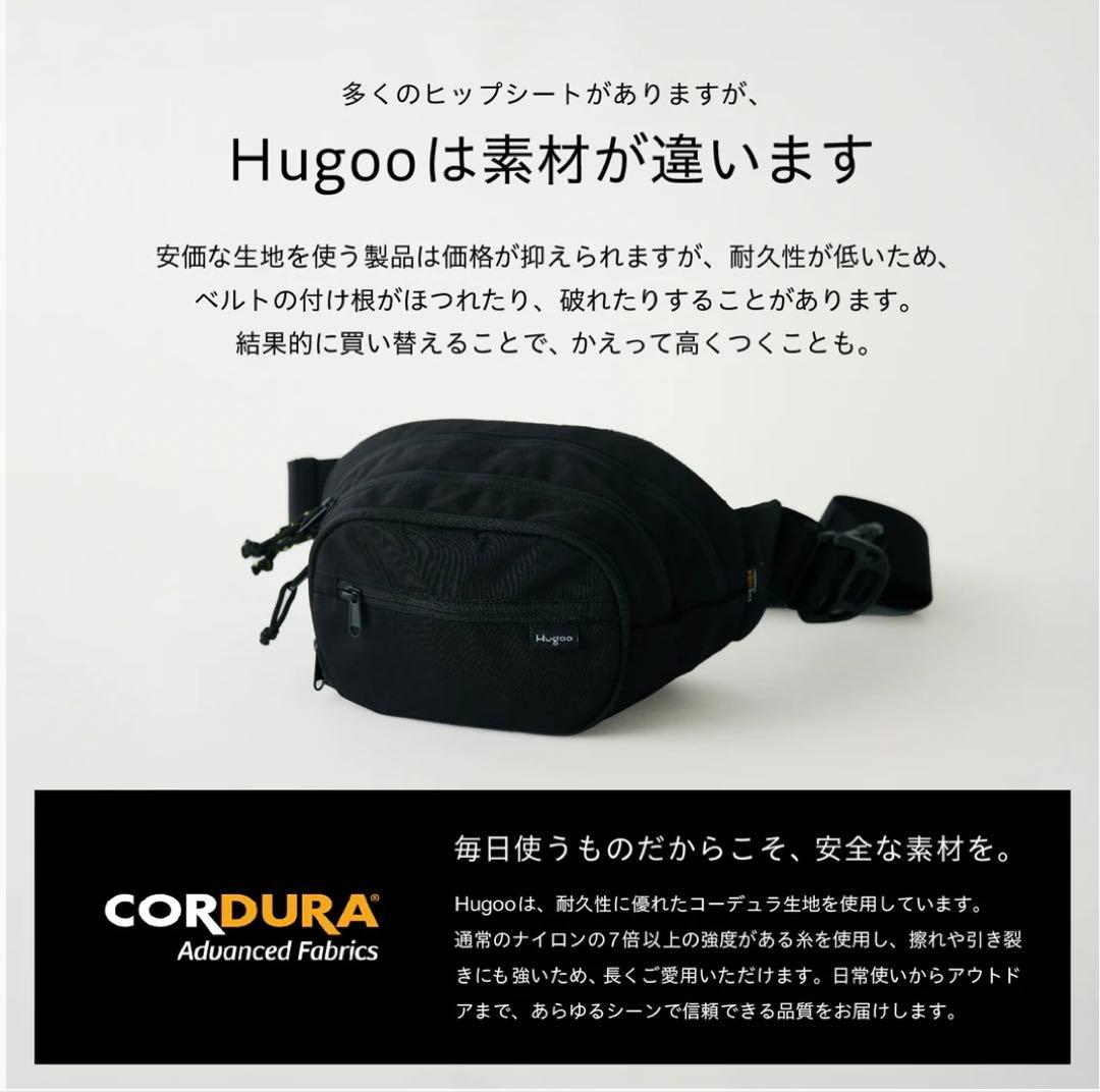 【美品】Hugoo ハグー ヒップシート 2way ブラック