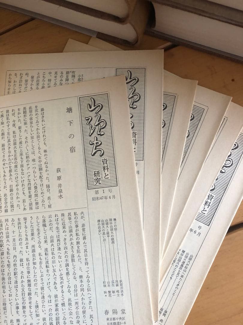 山頭火全集 全7巻 定本版　春陽堂 未読品　箱から初めて出しました！ 何度か値引