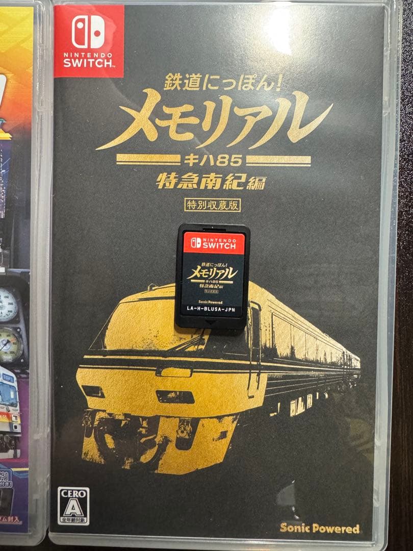 鉄道にっぽん！3本セット