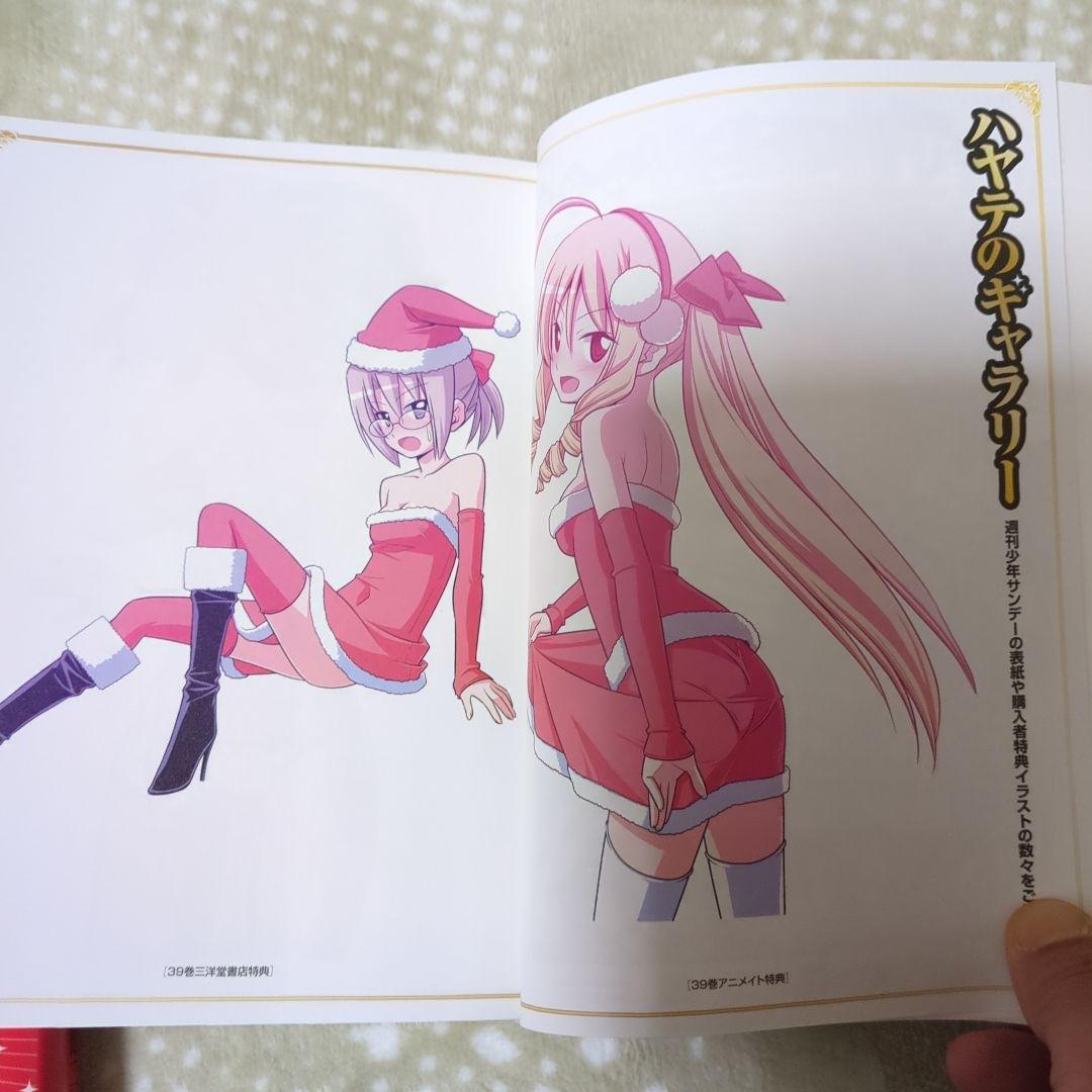 ハヤテのごとく！ 完全版 1-19巻(27巻中)