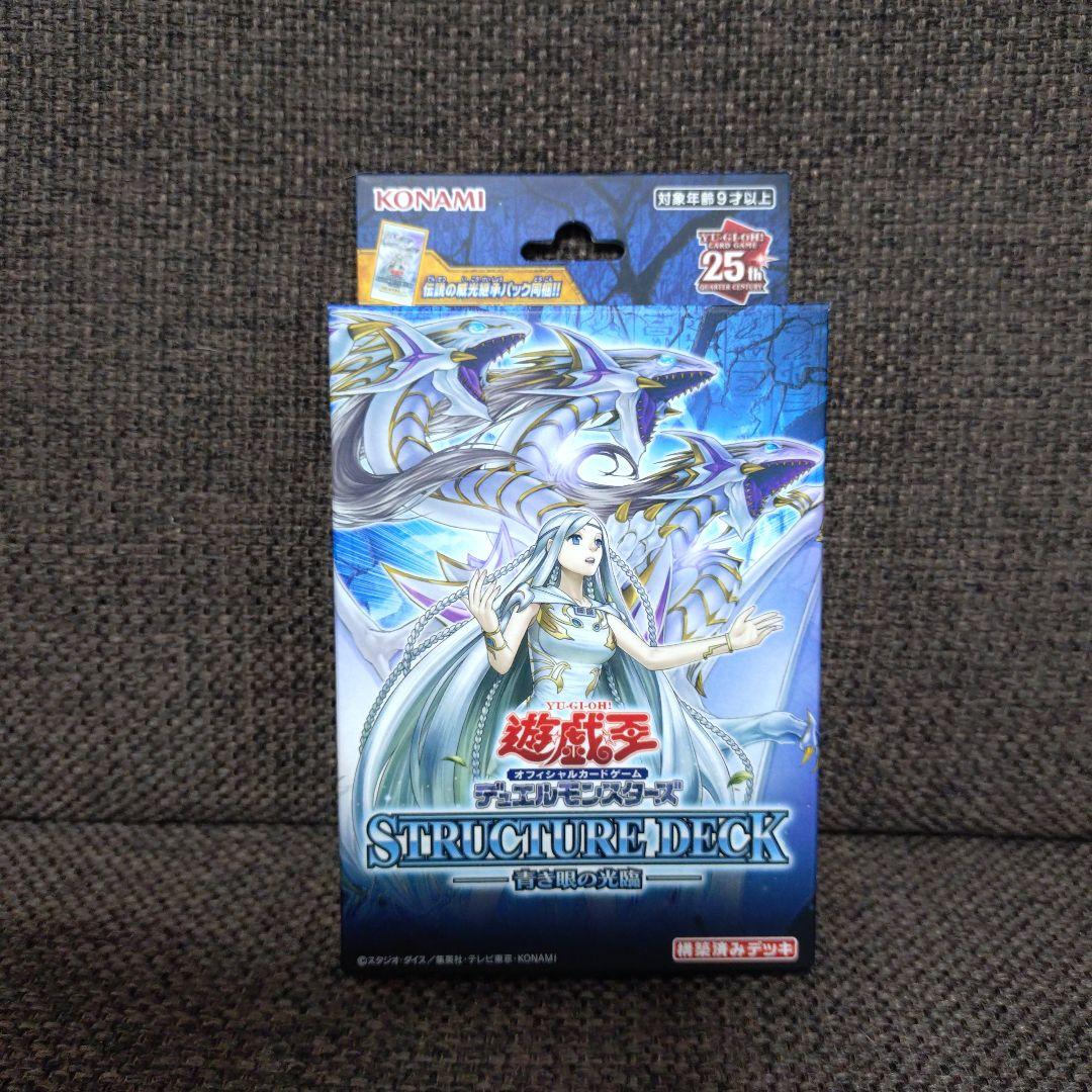 遊戯王　サプライ　ストラクチャーデッキ　スリーブ　まとめ売り