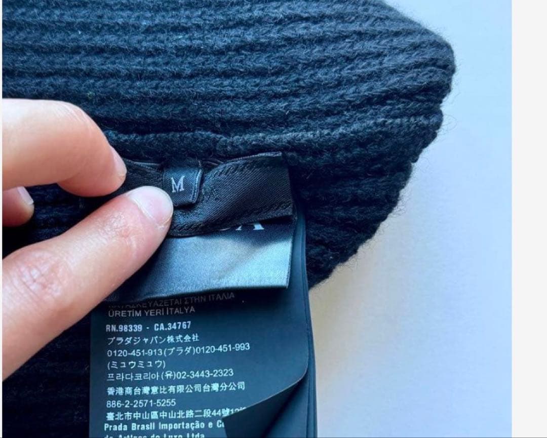 PRADA 黒 ニット帽 Mサイズ