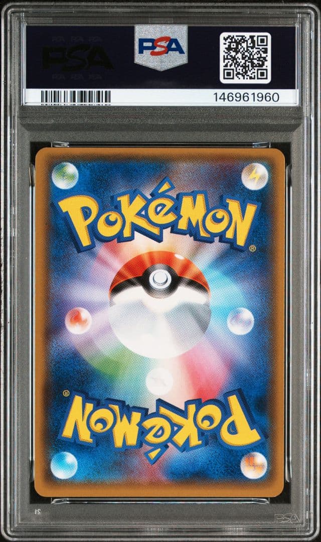 【ポンチョを着たイーブイ PSA9】SW LF セットで
