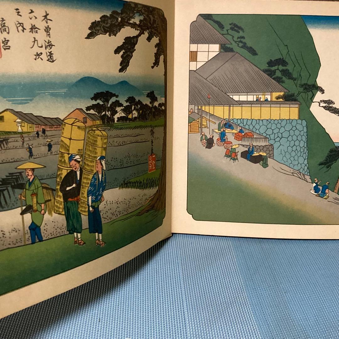 木曽街道六十九次 全