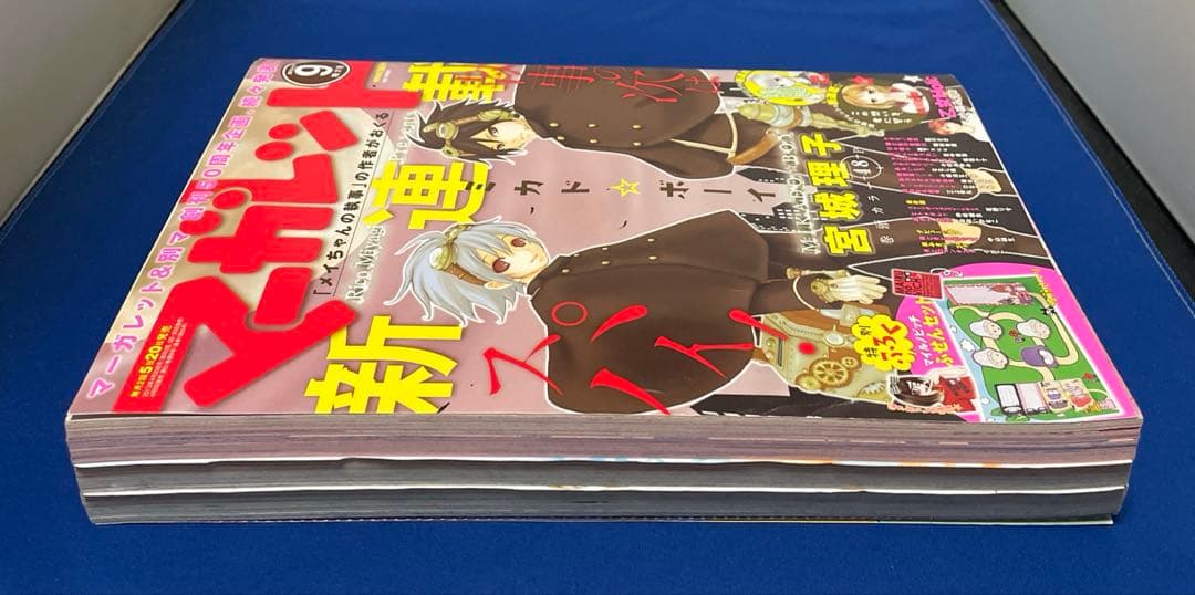 マーガレット2014年9号