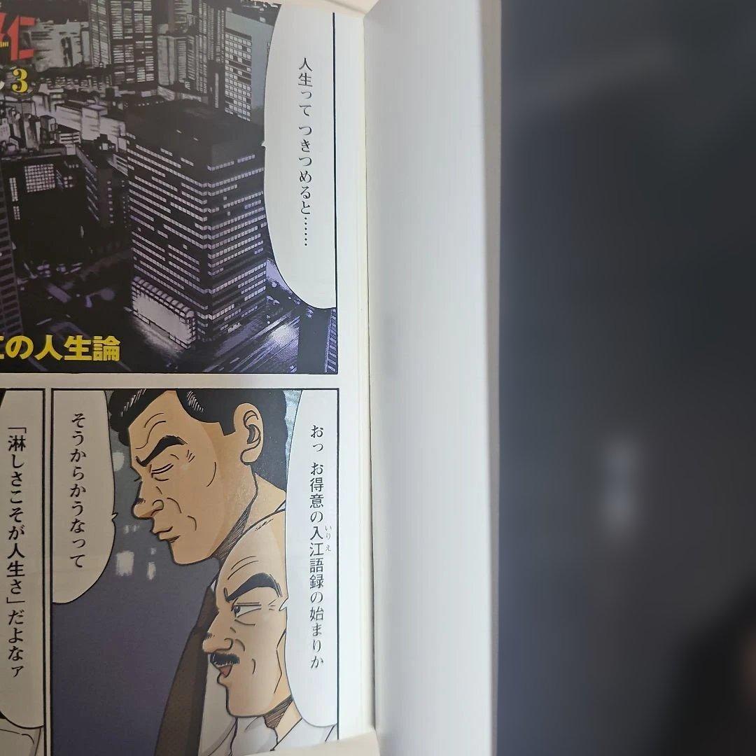 特命係長 只野仁 ファイナル 全巻セット 1-6巻
