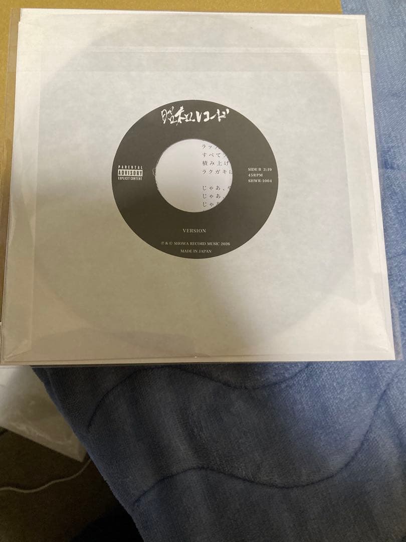 ⭐︎新品未使用⭐︎昭和レコード、完売品レコード、じゃあやってみよ　SHINGO⭐︎西成