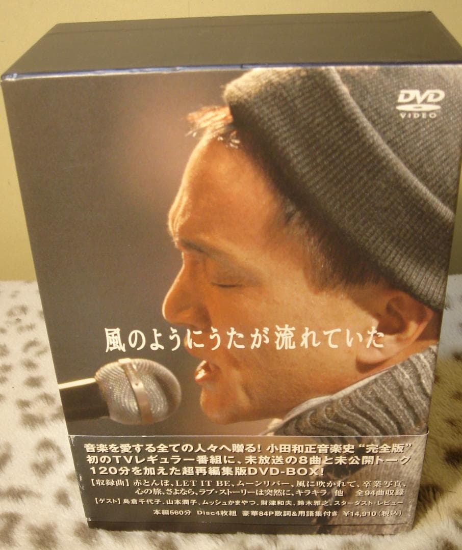 m*a様 小田和正/風のようにうたが流れていた DVD-BOX〈4枚組〉