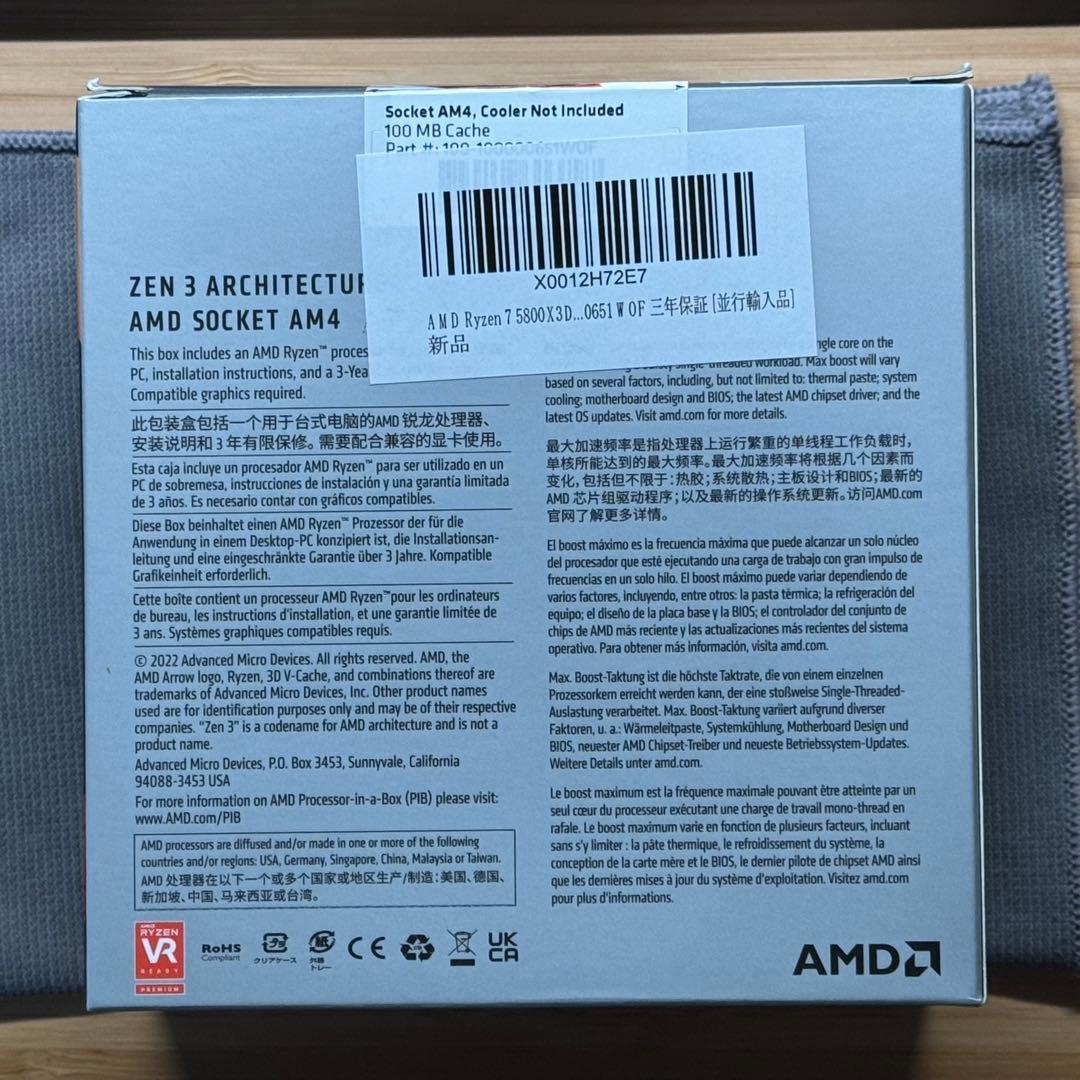 CPU AMD Ryzen 7 5800X3D CPU AM4