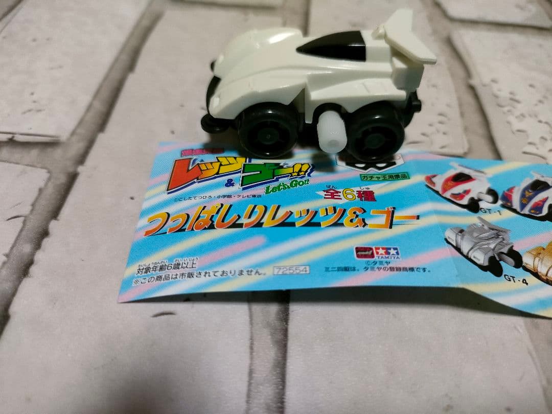 珍品希少！プライズ非売品！爆速兄弟レッツ&ゴー！！ゼンマイカー全6種コンプ
