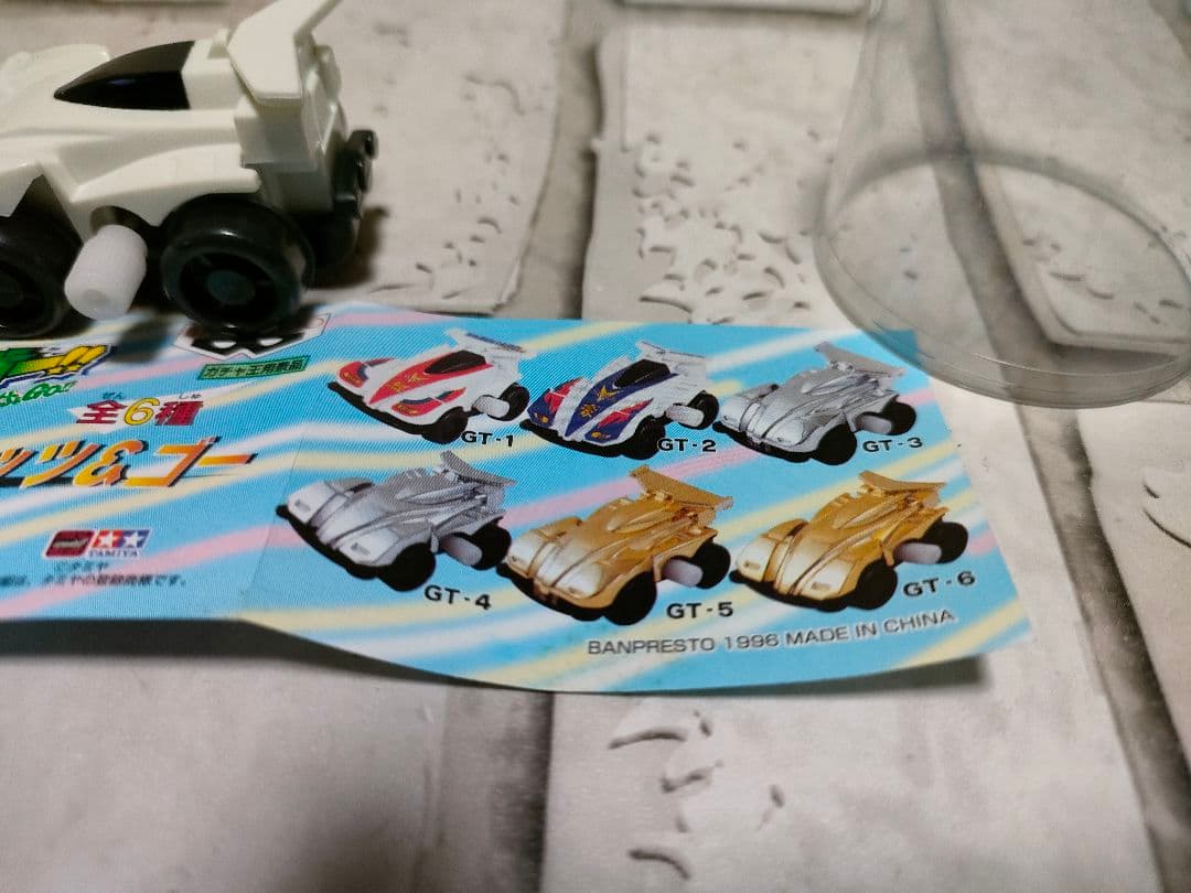 珍品希少！プライズ非売品！爆速兄弟レッツ&ゴー！！ゼンマイカー全6種コンプ