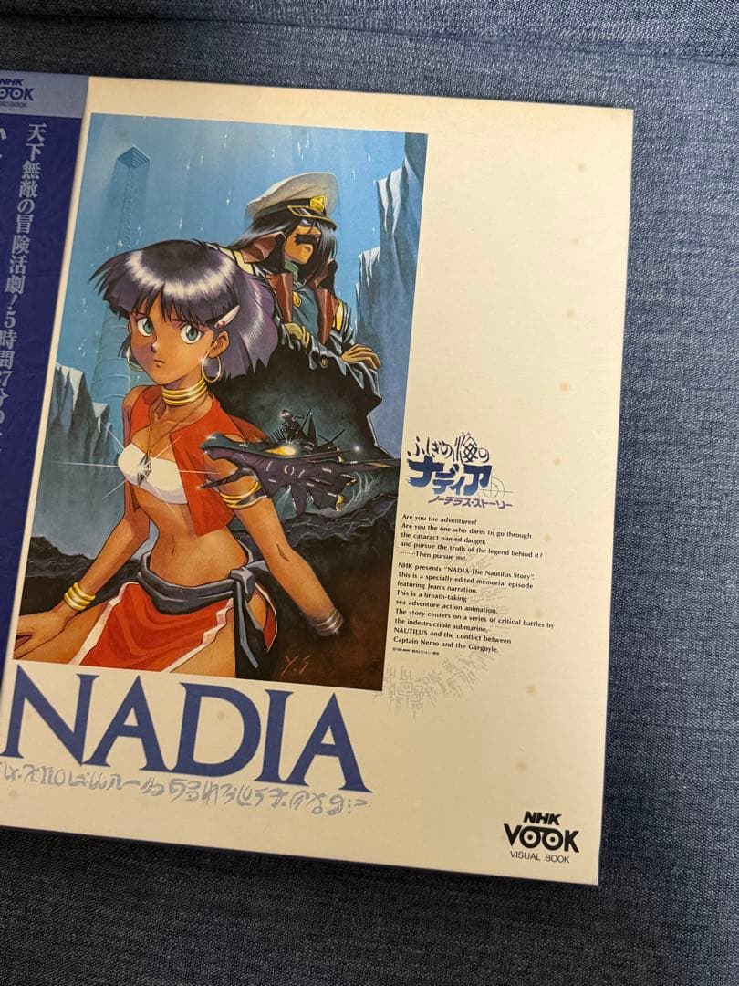 ふしぎの海のナディア　ノーチラスストーリー　LD