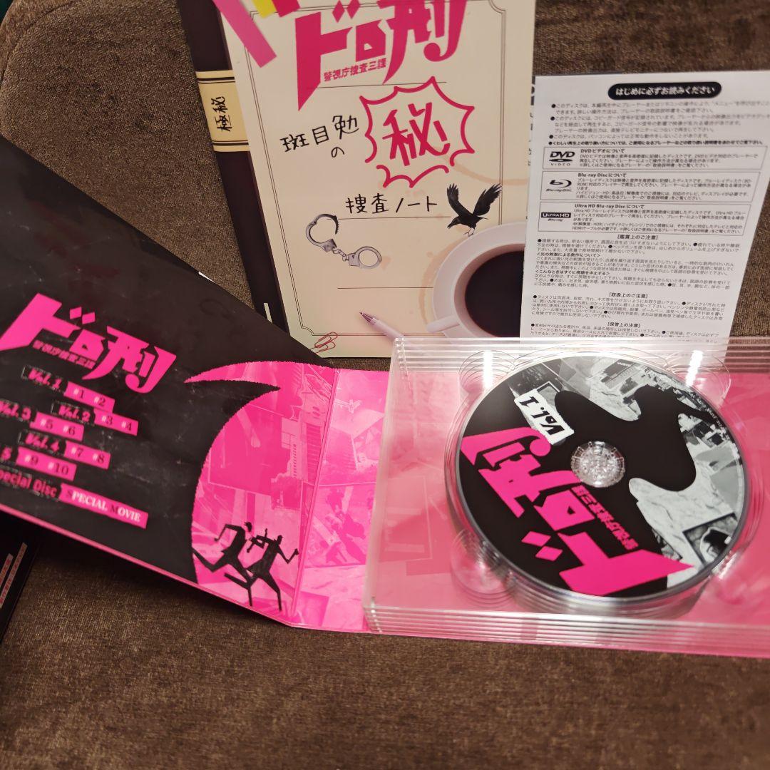 ドロ刑-警視庁捜査三課- Blu-ray BOX〈6枚組〉