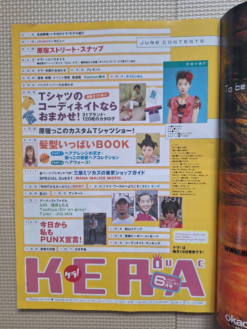 KEROUAC (KERAケラ!)Vol.21 Punk ロリィタ