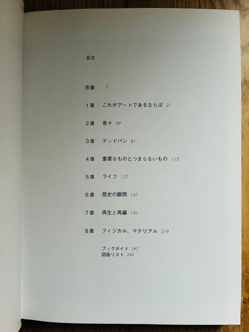 現代写真論 シャーロット・コットン著