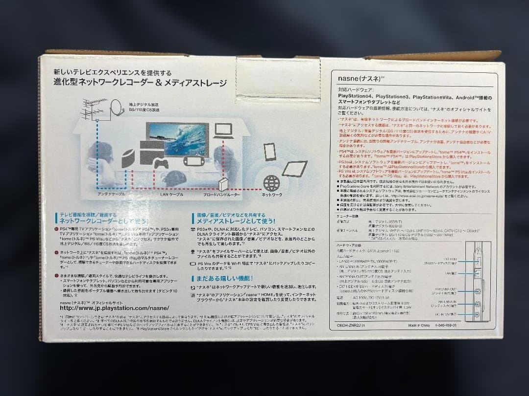 SONY nasne 1TBモデル (CECH-ZNR2J01)
