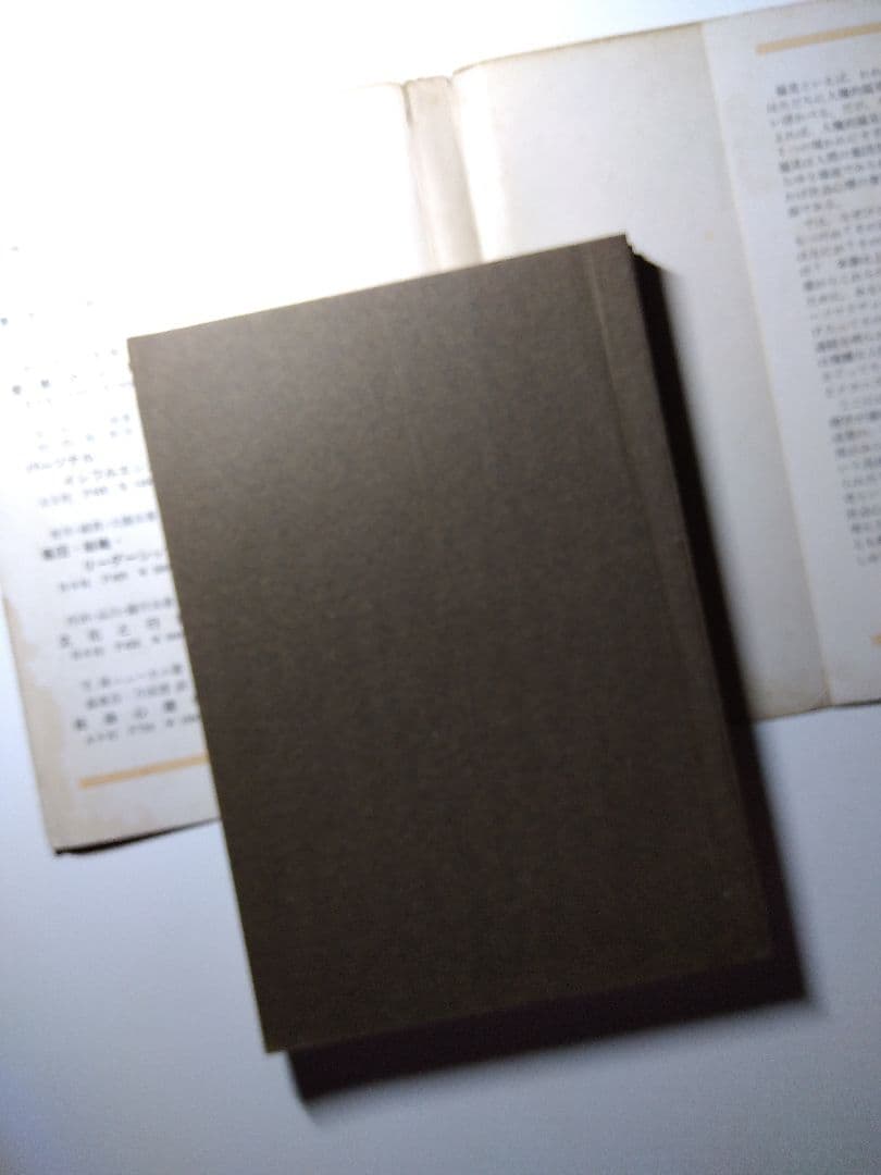 『偏見の心理　上・下巻』Ｇ.Ｗ.オルポート　原谷達夫・野村昭共訳　昭和40年