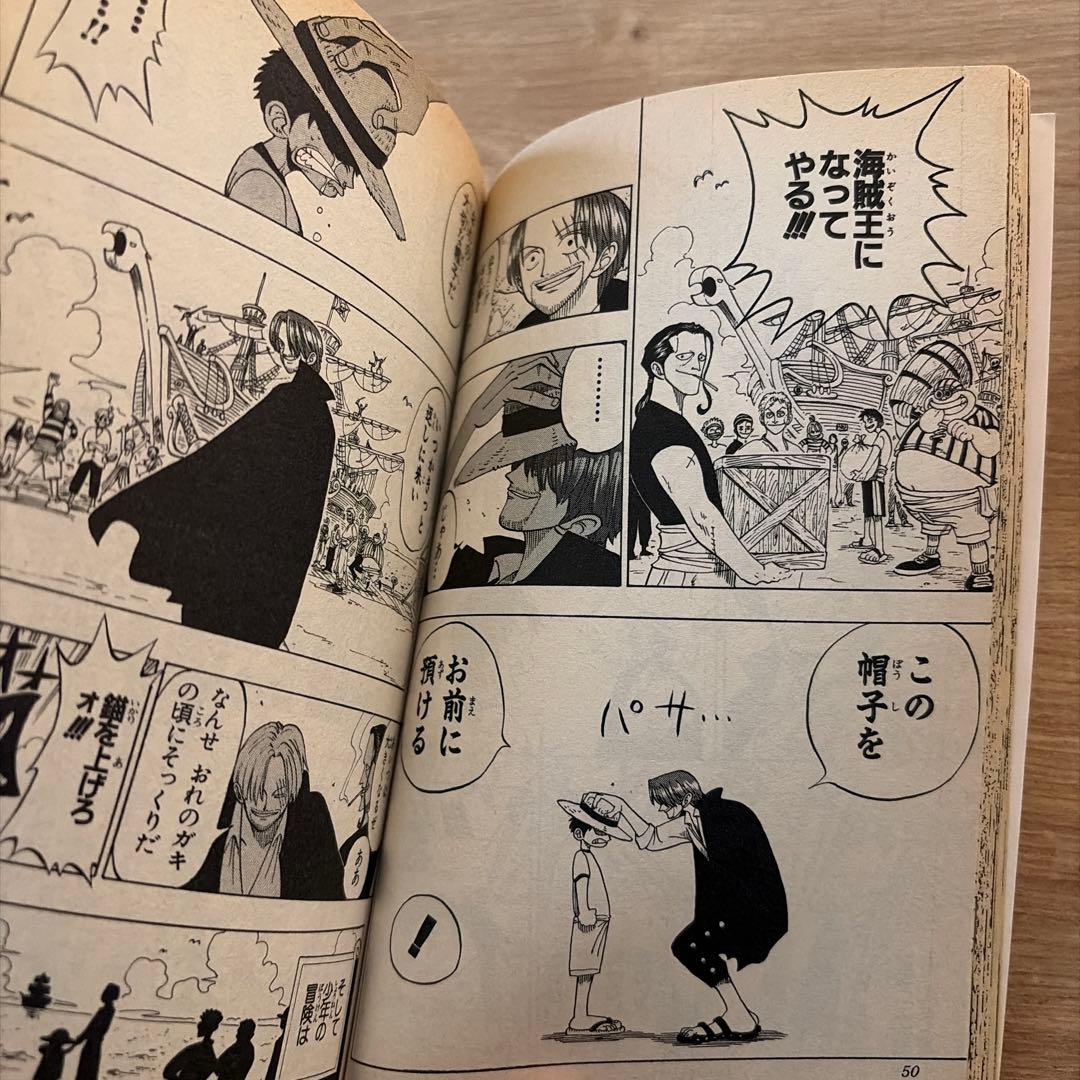 ワンピース 1巻 初版 1997年12月29日