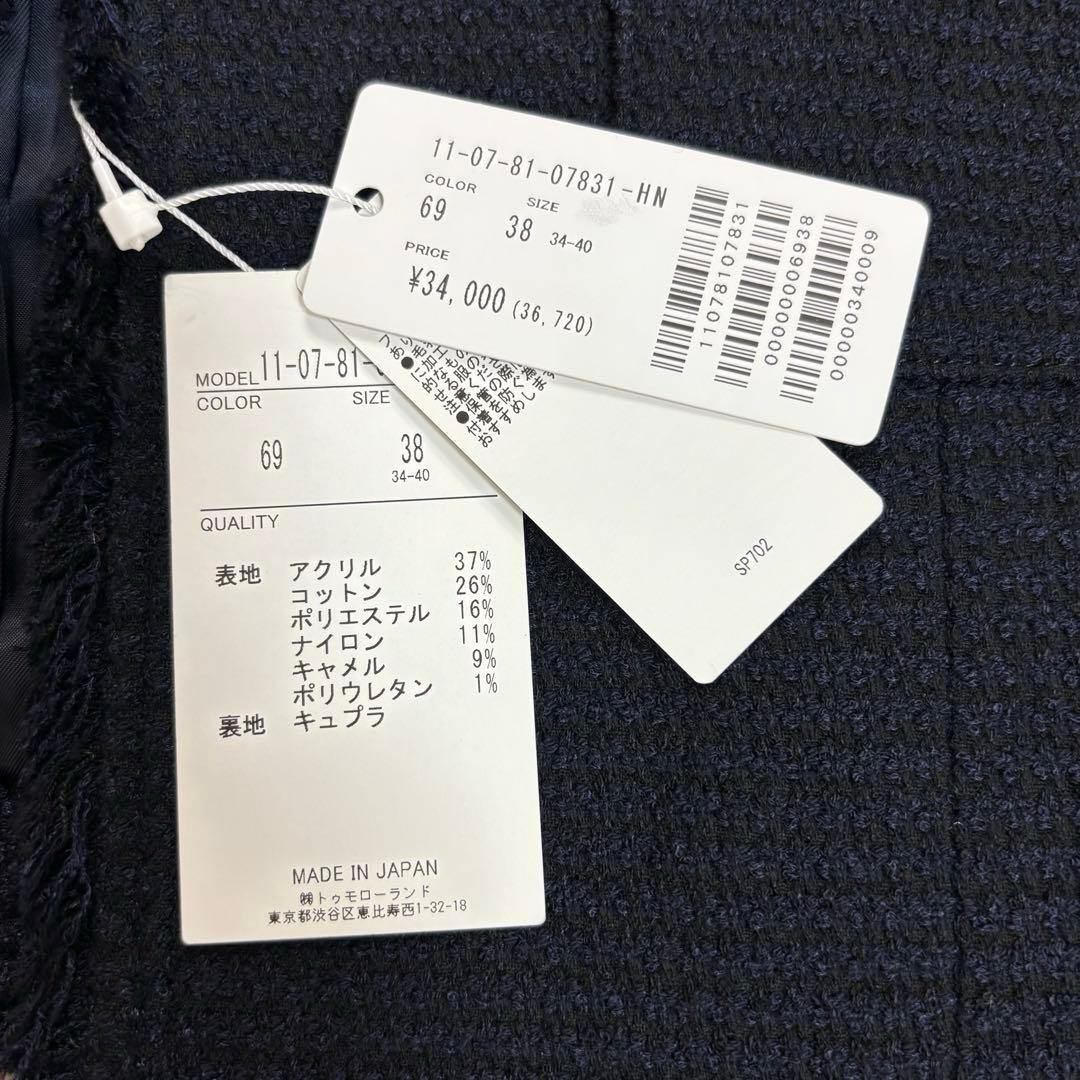 Ballsey★新品★ノーカラージャケット ワッフルツイード フリンジ ネイビー