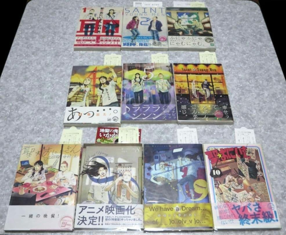 聖☆おにいさん　1～21巻　全巻初版帯付　中村光　特装版　限定版
