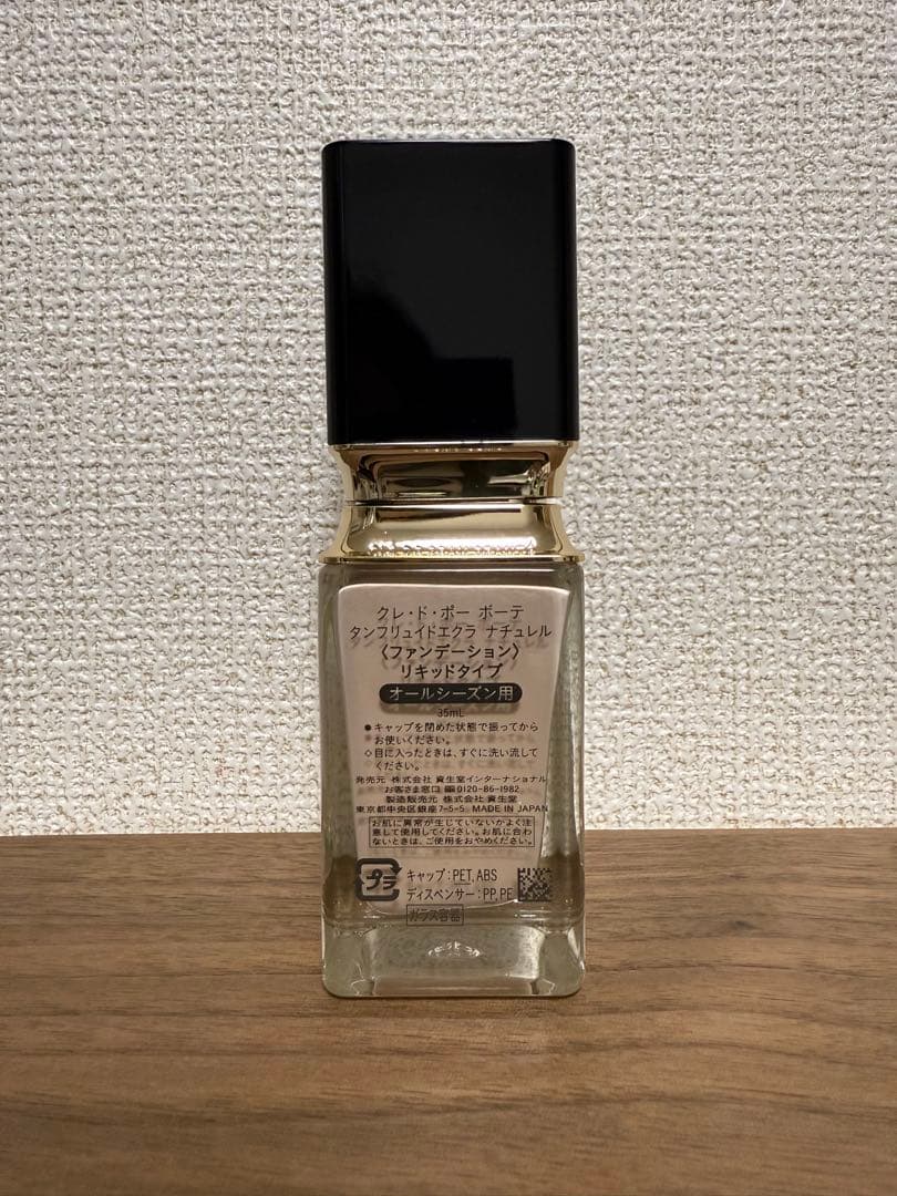 クレ・ド・ポー ボーテ タンフリュイドエクラ ナチュレル 30ml オークル00