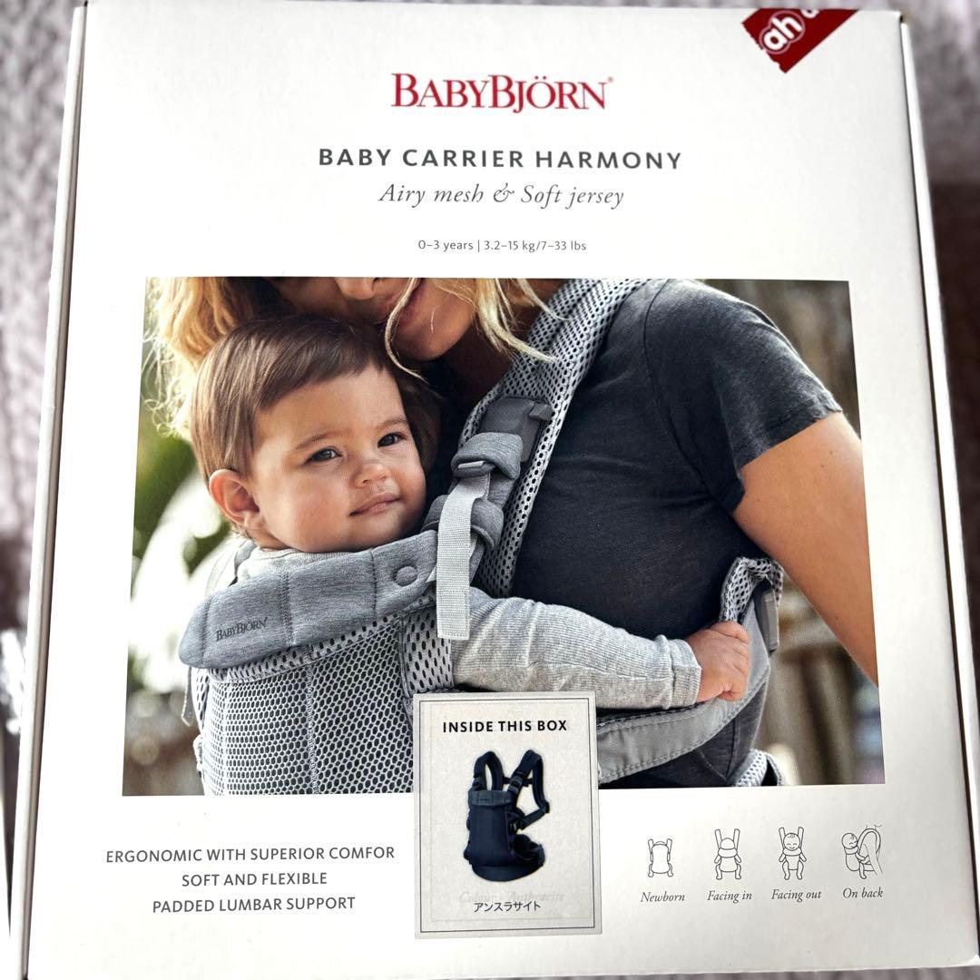 ベビービョルン ハーモニー 抱っこ紐 メッシュ BABYBJORN 極美品