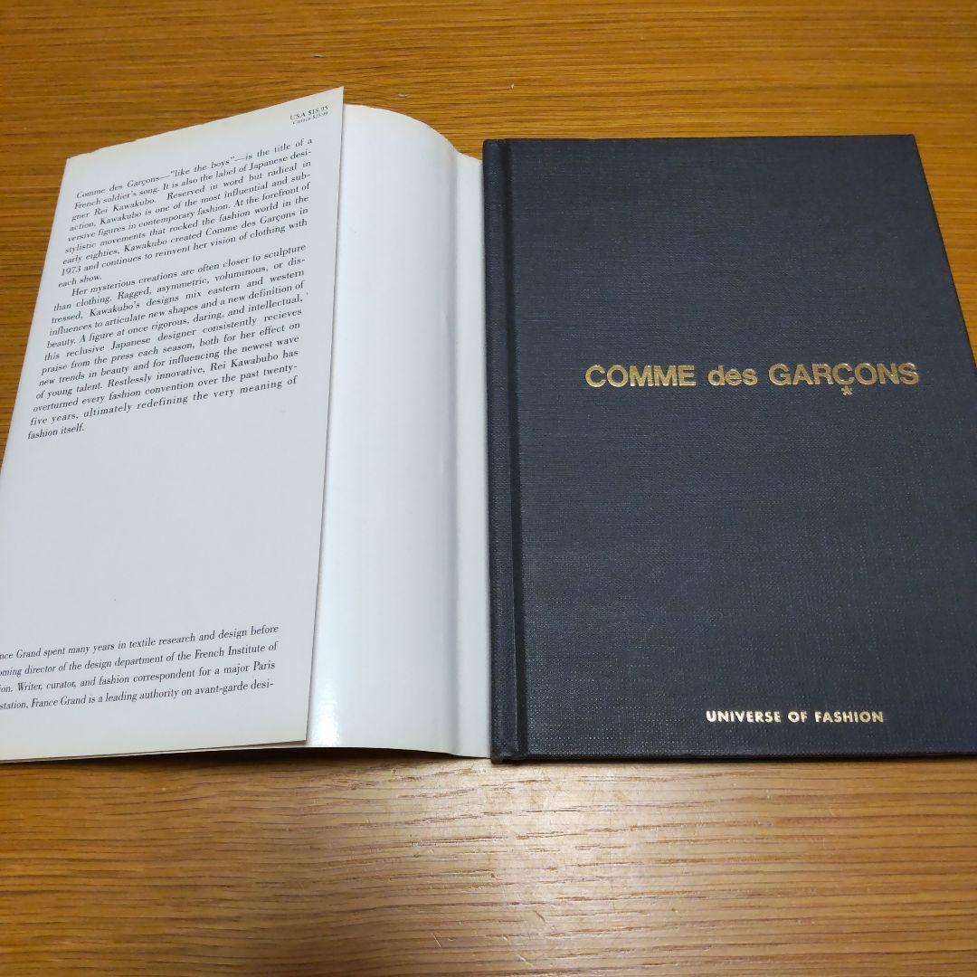 COMME des GARÇONS アートブック 英語版