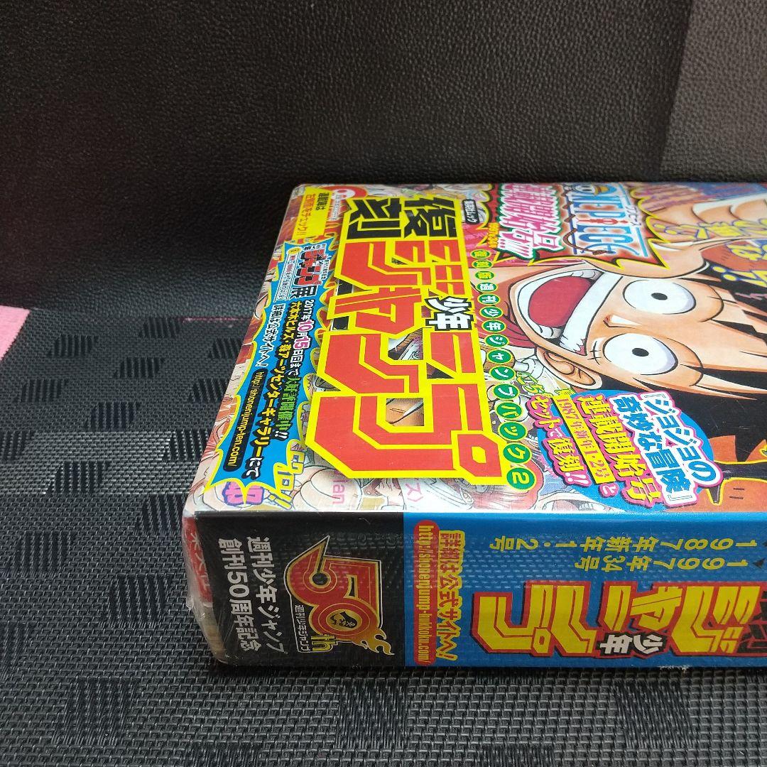 『復刻版 週刊少年ジャンプ パック 2』少年ジャンプ1997年34号：尾田栄一郎