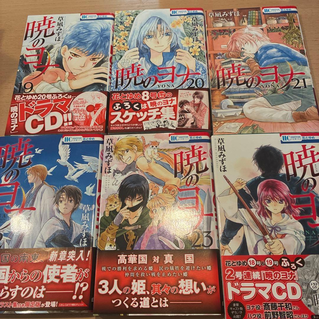 暁のヨナ　1-47巻　2月発売最新巻　全巻セット