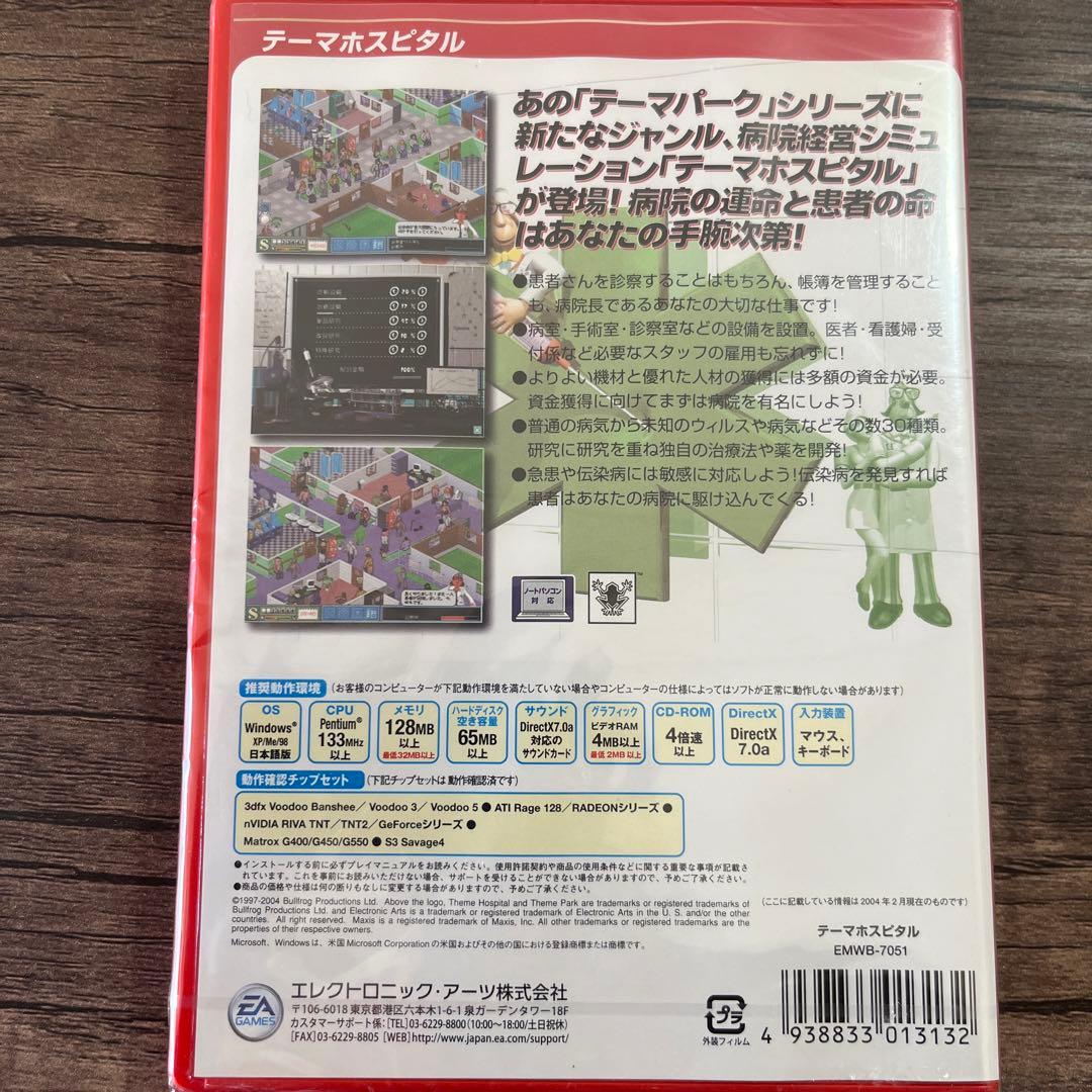 新品未開封 PCゲーム EA Best Selections テーマホスピタル