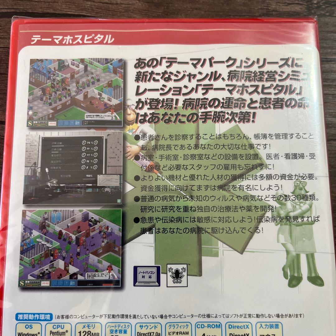 新品未開封 PCゲーム EA Best Selections テーマホスピタル