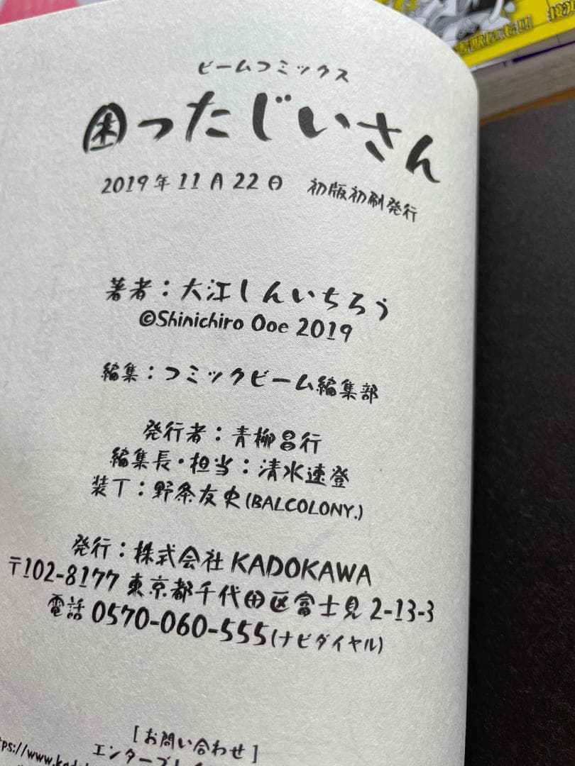 ★ ショタくんとおじさん 複雑な姉弟の4コマ 少女漫画ぽく愚痴る。 口裂け姐さん