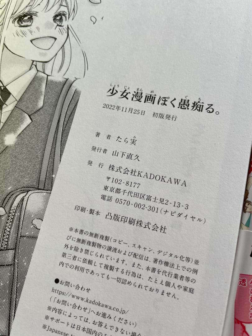★ ショタくんとおじさん 複雑な姉弟の4コマ 少女漫画ぽく愚痴る。 口裂け姐さん