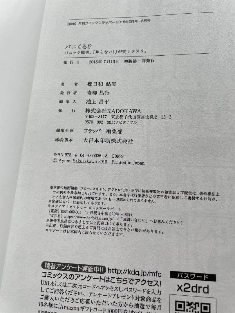 ★ ショタくんとおじさん 複雑な姉弟の4コマ 少女漫画ぽく愚痴る。 口裂け姐さん