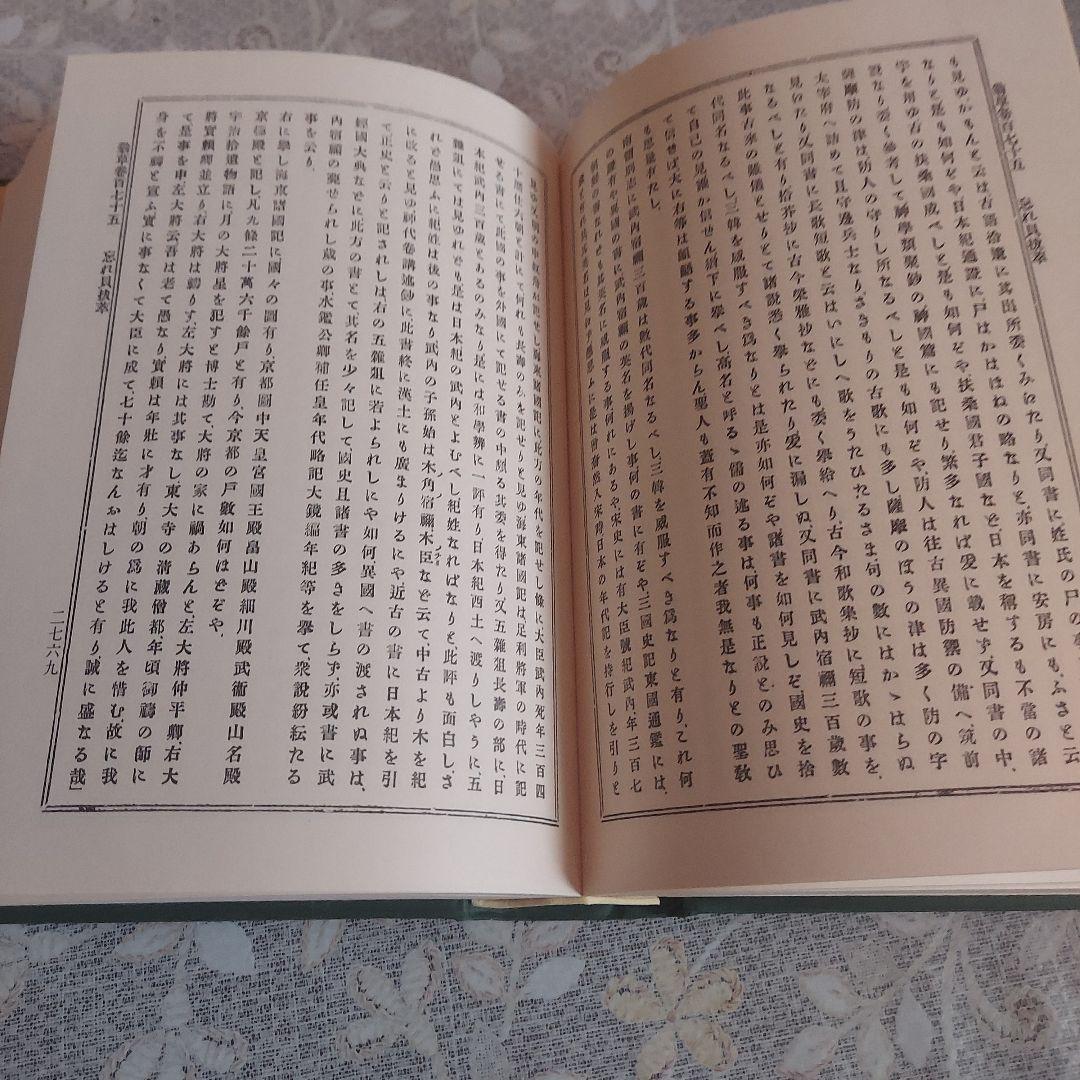 翁草　全4巻揃＜近世史料叢書＞+索引付き 【初版】(送料込み)