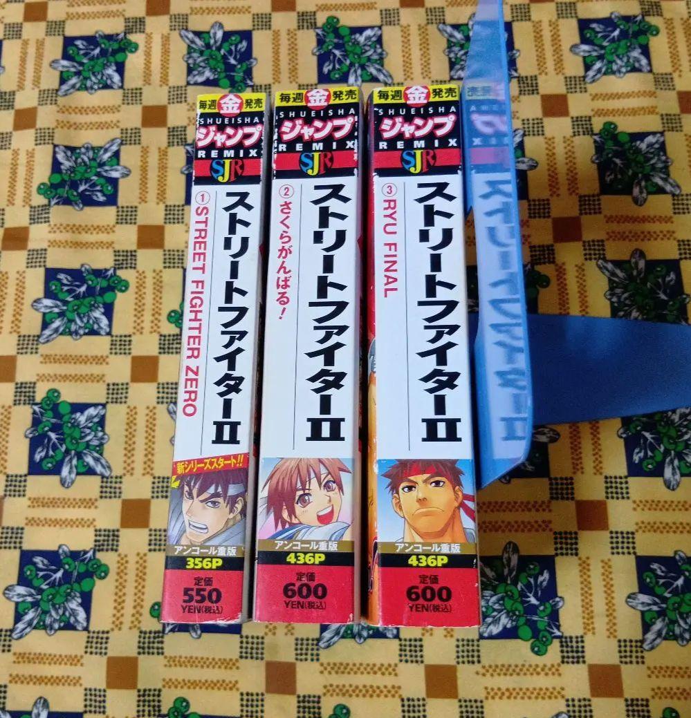【絶版】 ストリートファイターII 全3巻セット 中平正彦