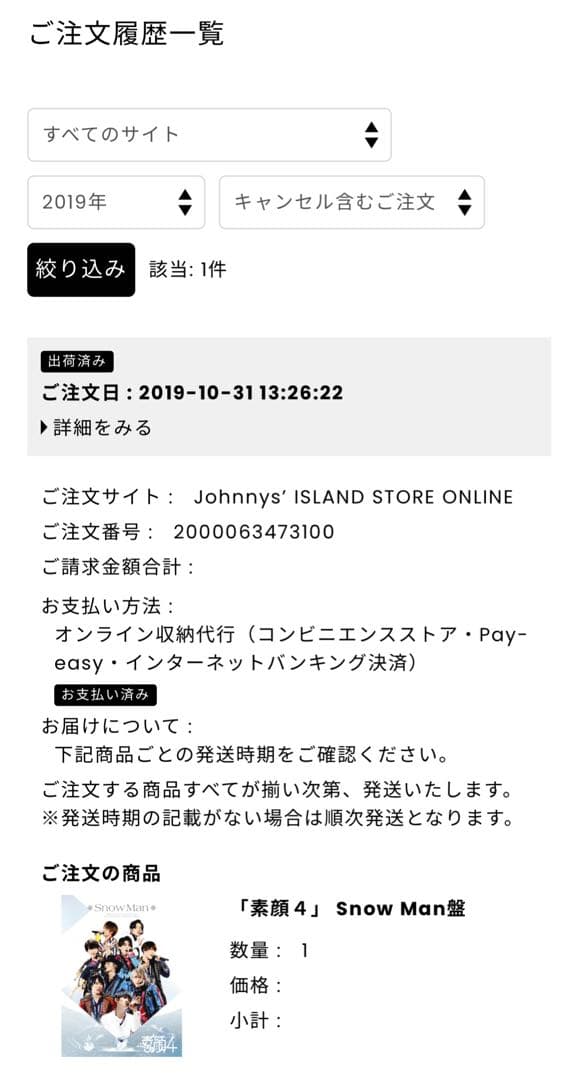 ⭐︎新品・未開封⭐︎素顔4  Man盤 DVD 3枚組