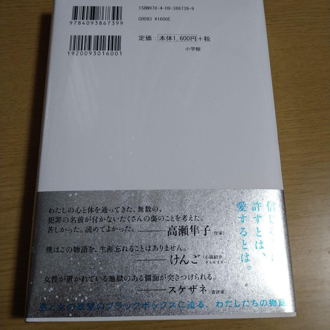 一穂ミチ先生 著者直筆サイン入り 恋とか愛とかやさしさなら シュリンク未開封