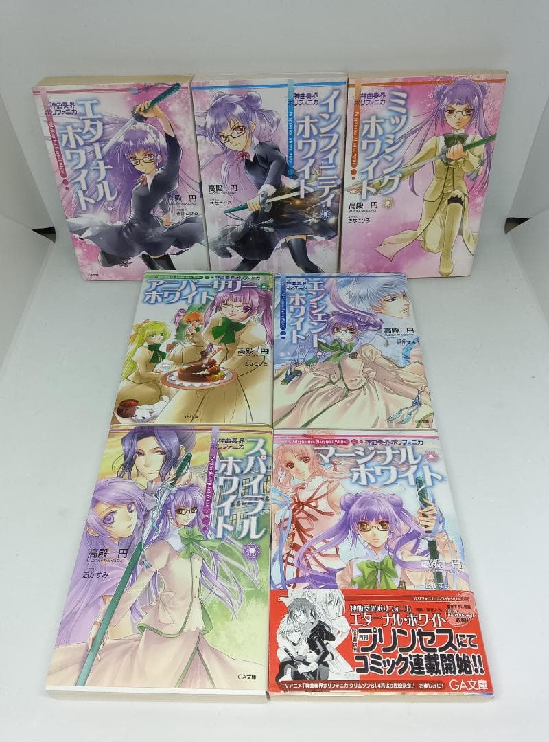 [古本] ラノベ 神曲奏界ポリフォニカ 53冊セット