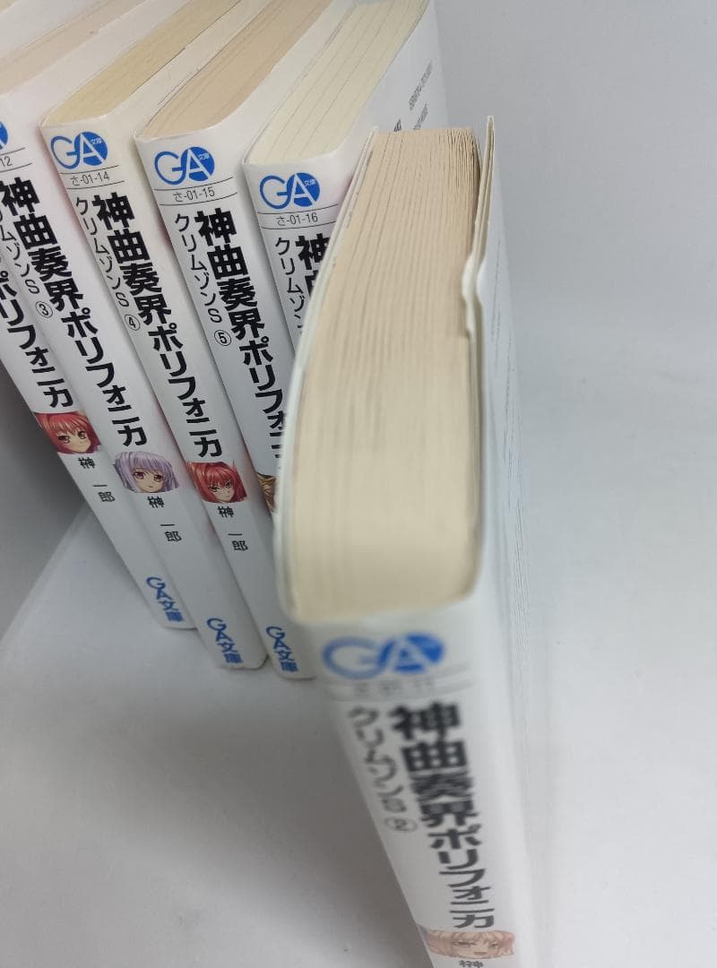 [古本] ラノベ 神曲奏界ポリフォニカ 53冊セット