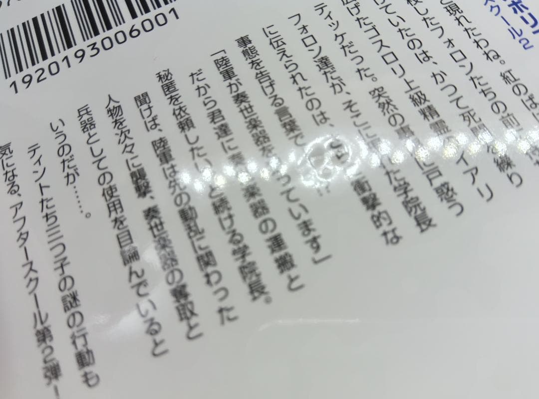 [古本] ラノベ 神曲奏界ポリフォニカ 53冊セット