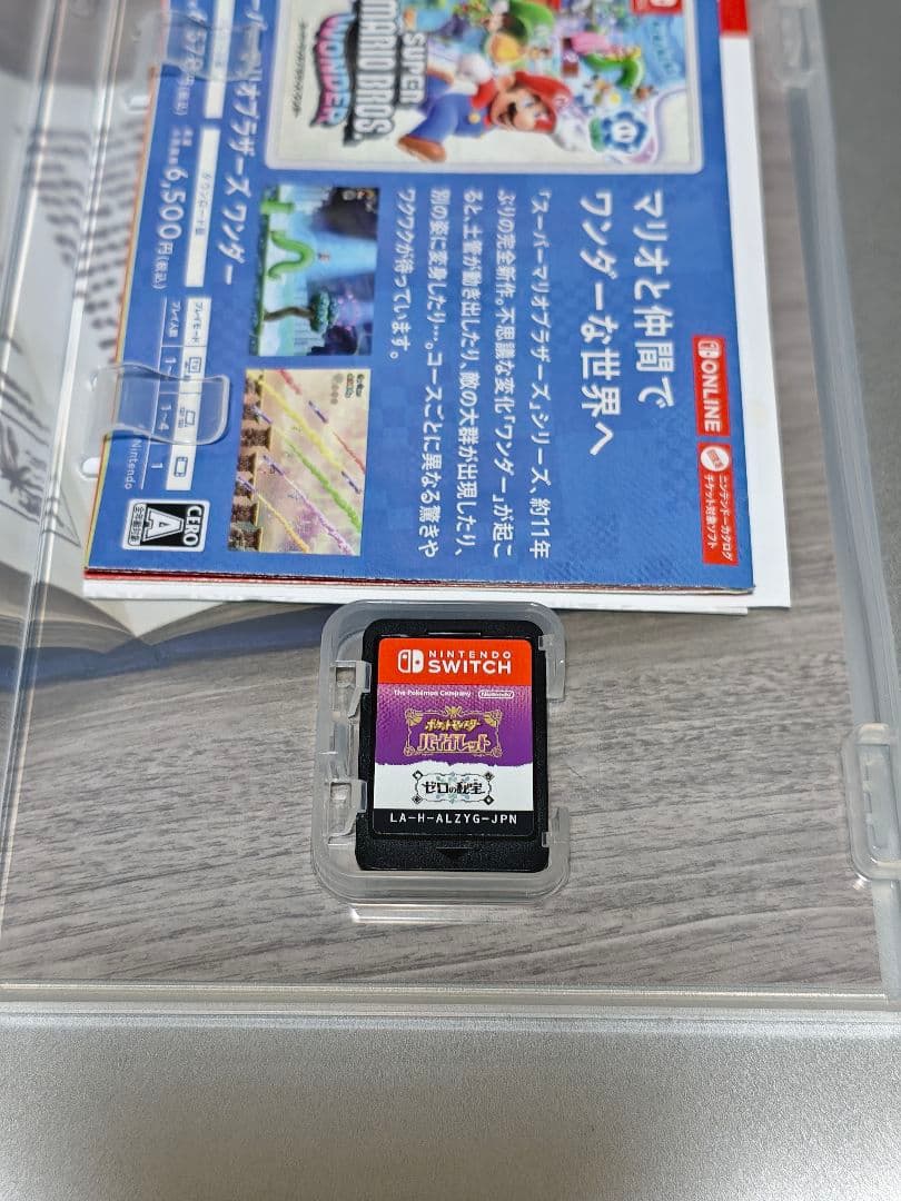 ポケットモンスタースカーレットゼロの秘宝