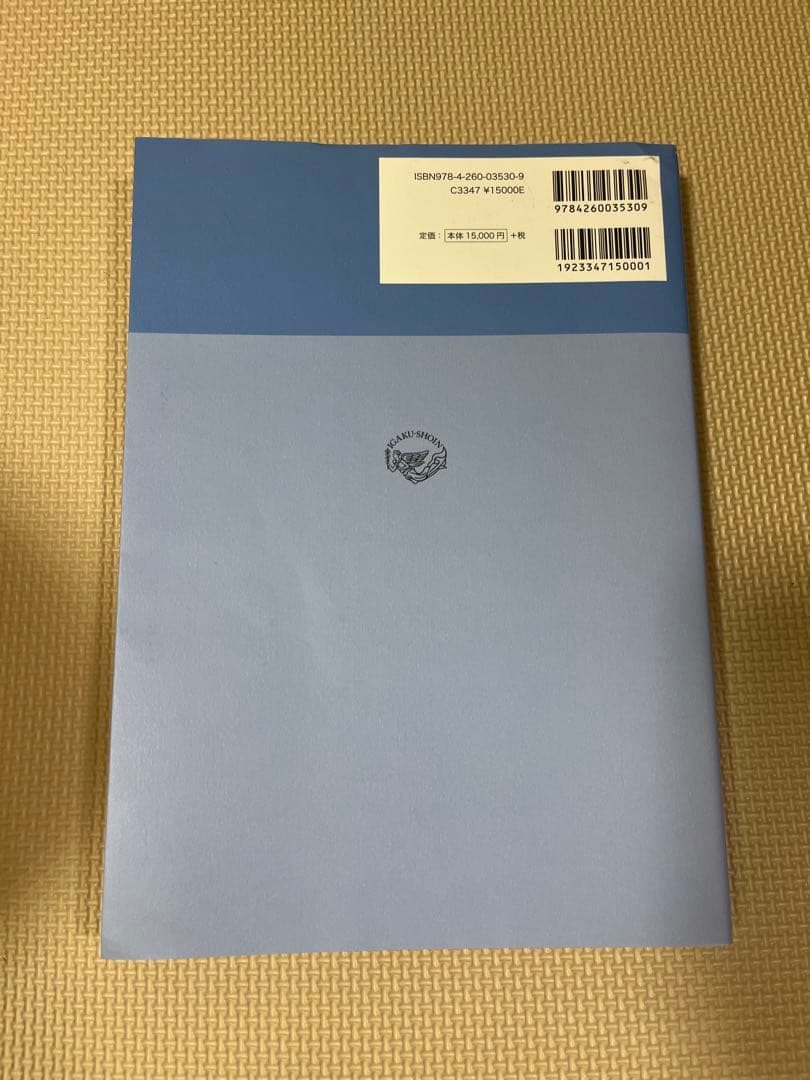 光学・眼鏡 医学書院