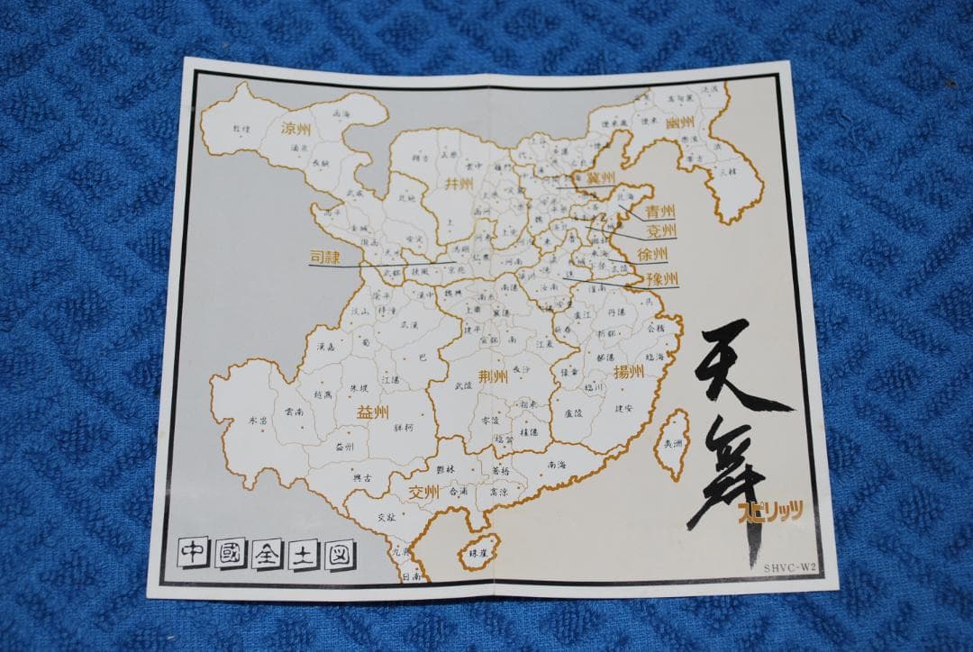 SFCソフト「天舞スピリッツ」中古動作品の出品です。