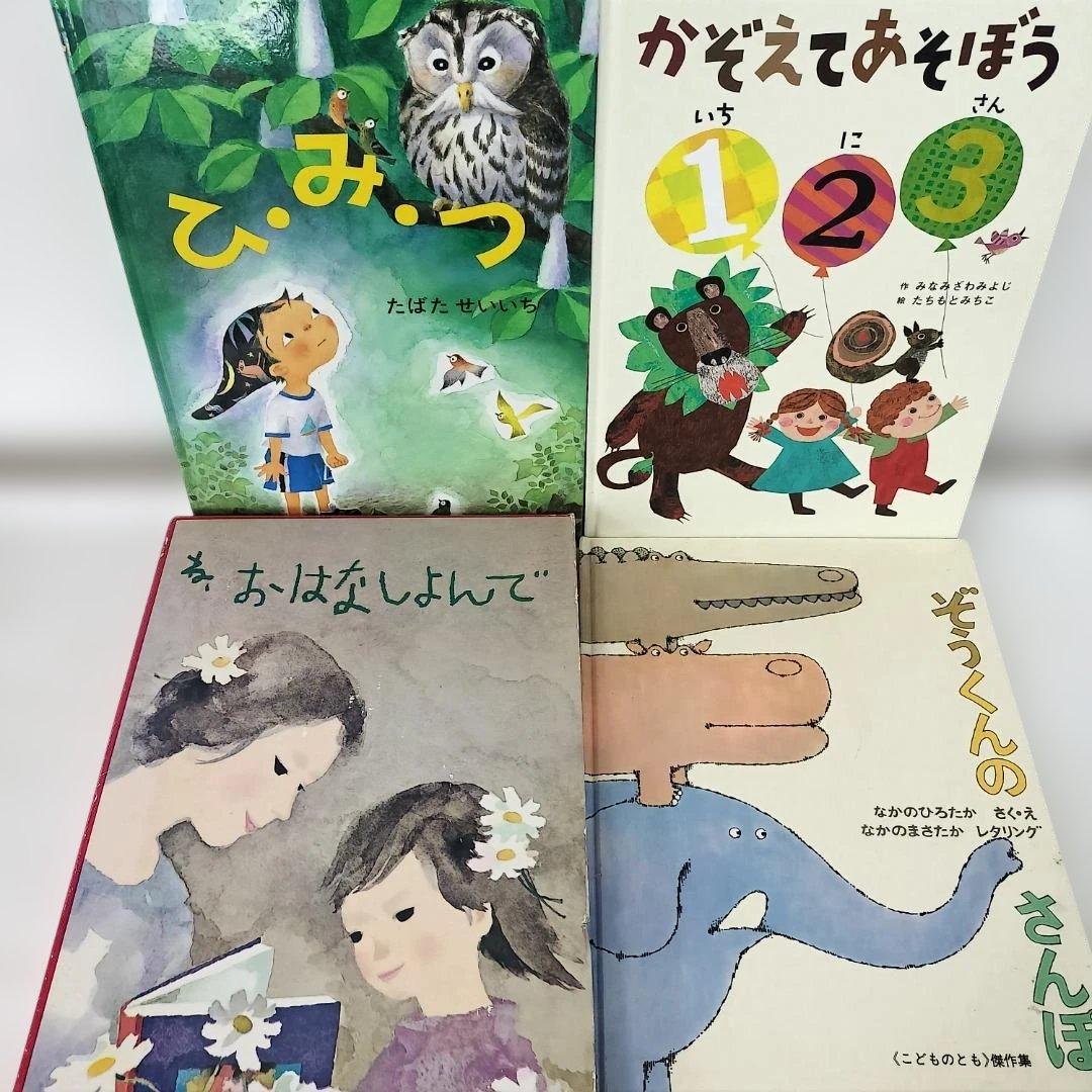 絵本・児童書☆くもん推薦図書☆福音館書店☆５０冊セット☆まとめ売り④